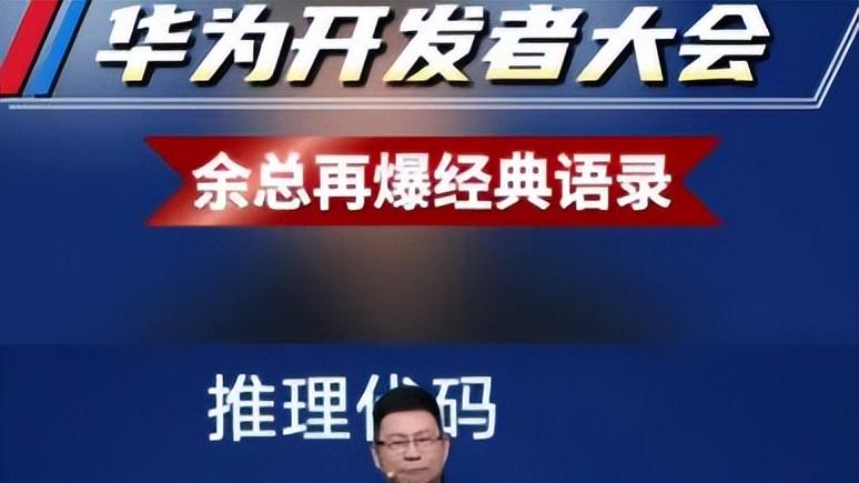 没有第二只有第一！鸿蒙凭什么能突破6600万？国产软件势不可挡
