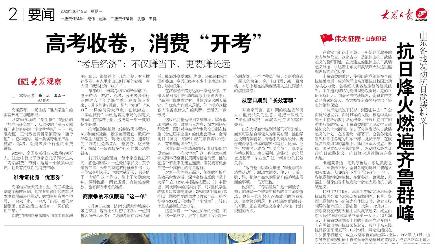 一根麦秆的“七十二变”