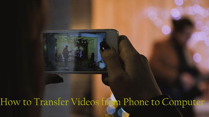 如何将手机中的视频传输到电脑上？