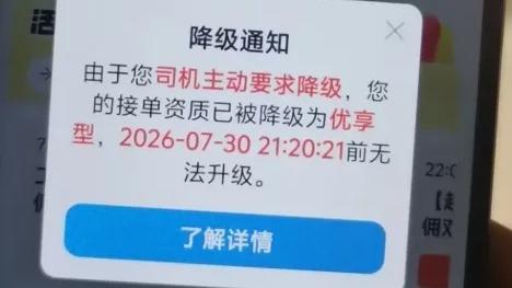 专车开始卷了！考核升级，大批司机服务不达标，已有司机主动退出
