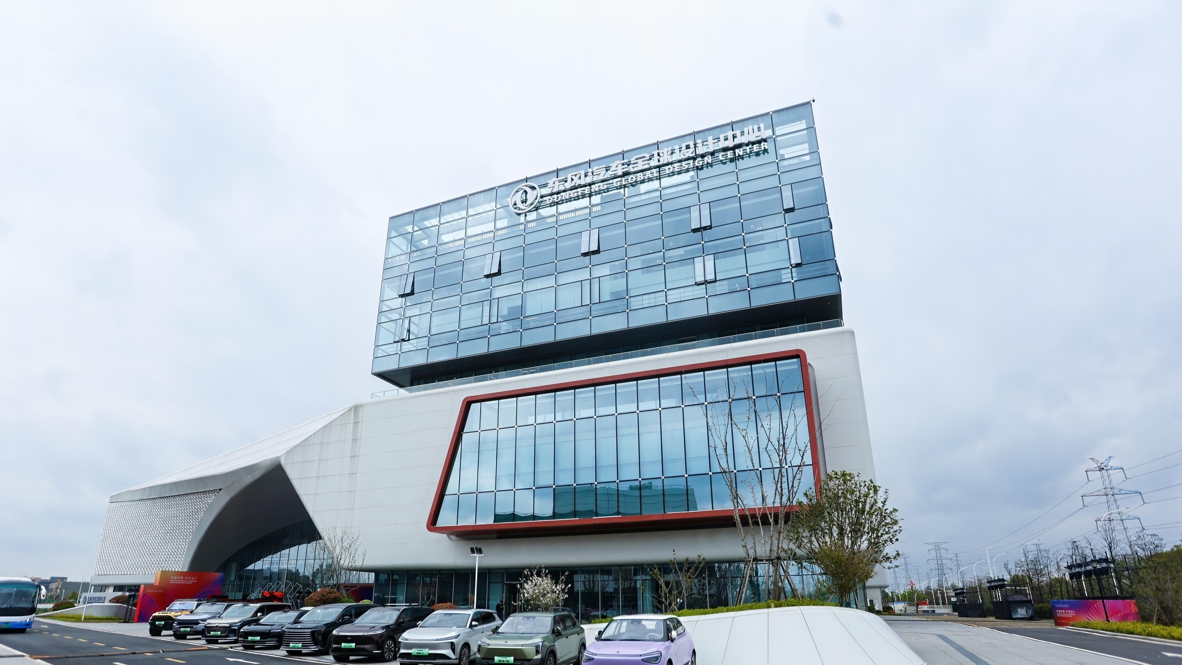 东风汽车全球设计创新日武汉启幕