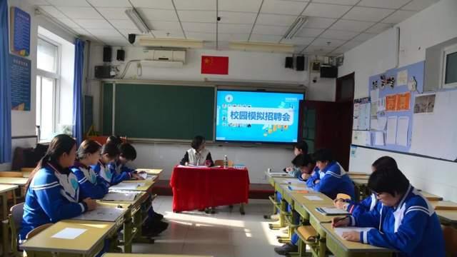 北京交大附中分校高一年级职业生涯规划活动圆满完成