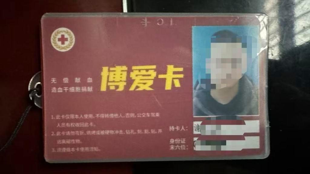 献血十年百次获金奖，凭博爱卡看病竟被拒
