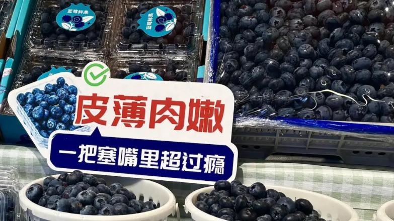 从阳光玫瑰到蓝莓：中国农业转型升级中的“水果自由”