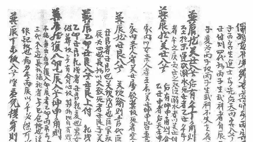 阳宅阴宅布局必看！《二十四山來龍坐局吉凶知法》53页教你辨吉凶、纳福泽
