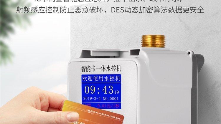 4G智能水控机与刷卡水控机的区别及用户偏好分析