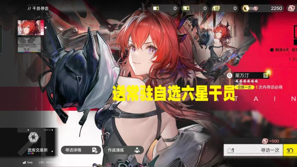 《明日方舟：终末地》送常驻自选六星干员，大量优化游戏内容