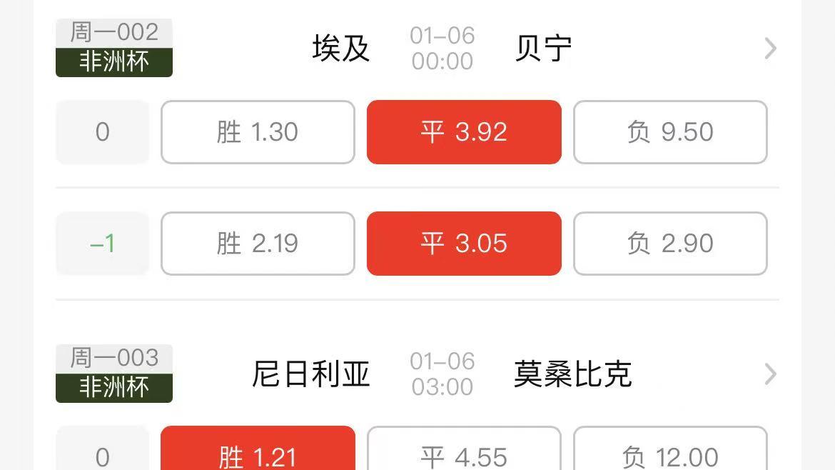 再飘虹！1月5日，非洲杯竞彩赛事二串一，足球推荐