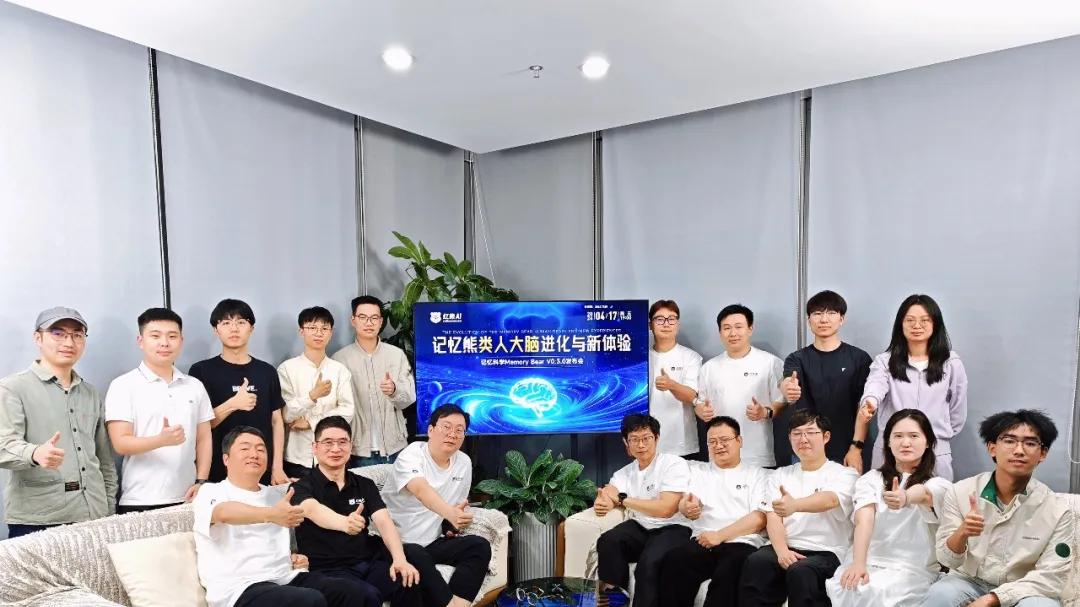 32.7万人观看！红熊AI记忆科学v0.3.0发布：记忆熊类人大脑进化