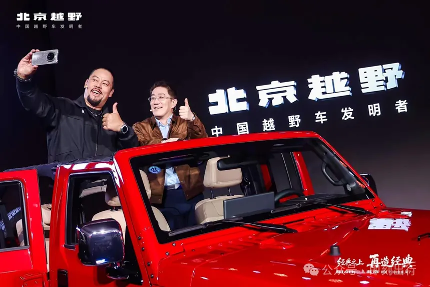 硬派不设限！北京越野双车发布会燃动京城，BJ40探险家13.49万起享六重豪礼