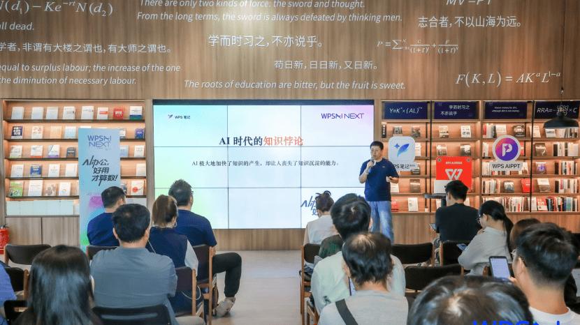 从文件夹归档到AI智能标签，WPS笔记改写知识管理逻辑
