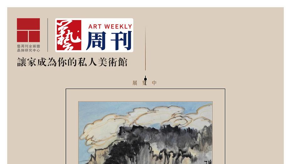 李锛《松壑云泉诗意图》| 艺周刊·让家成为你的私人美术馆