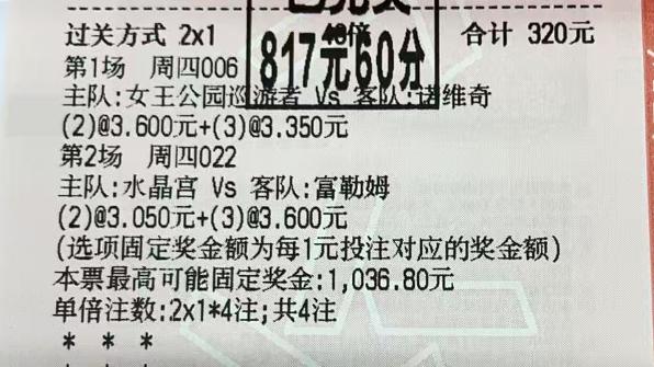 《1.2竞彩》董墨今日周五 4 串 1 足球赛事前瞻分析！