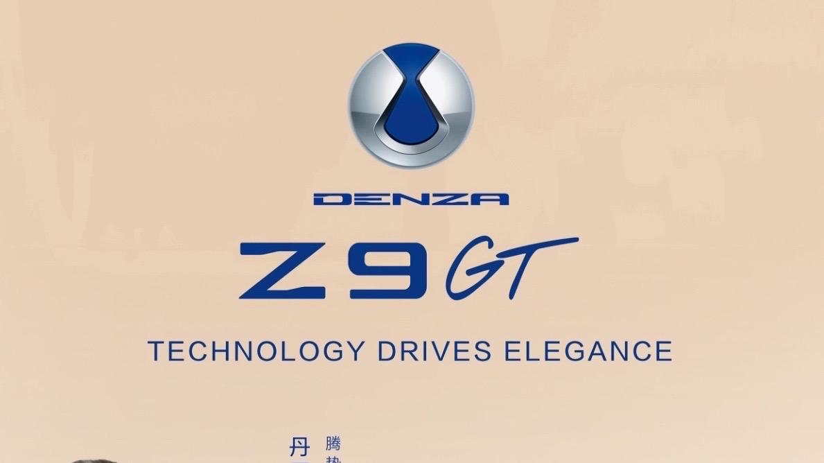 巨星助阵腾势启新程，共赴豪华可持续出行的未来