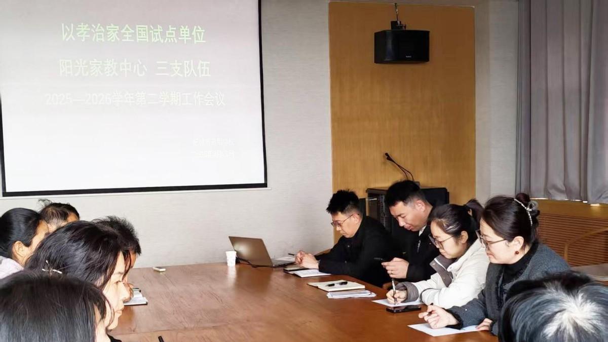 以孝治家全国试点单位肥城慈明学校召开三支队伍座谈会