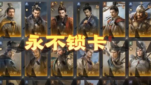 想体验公平策略对抗？来《三国：谋定天下》