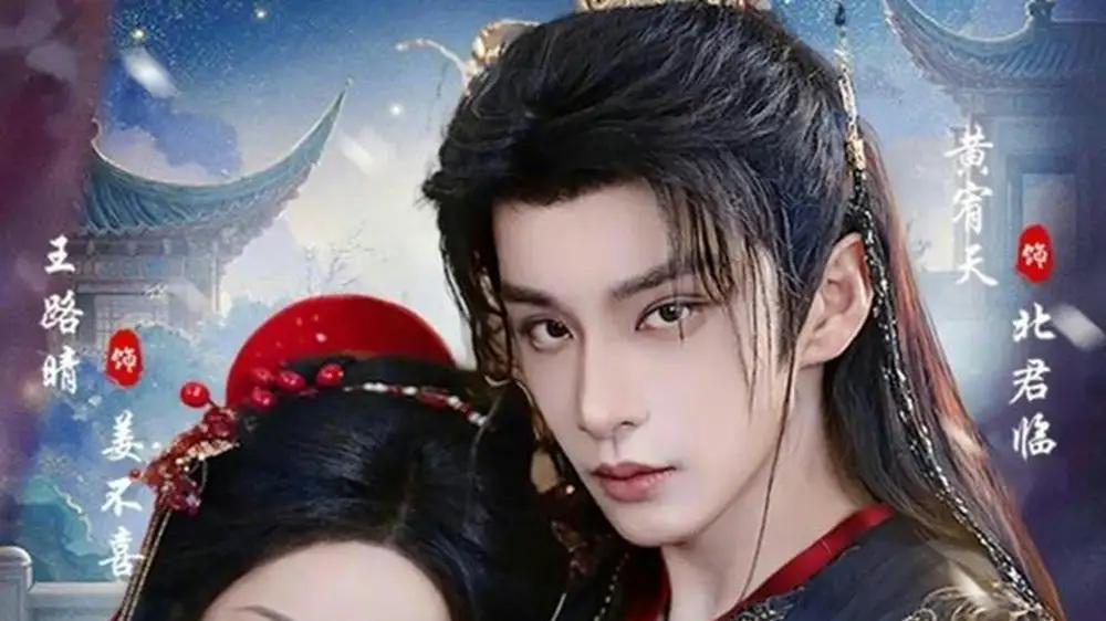《怎敌她娇媚动人》甜虐交织、古风美学盛宴 王路晴&黄宥天
