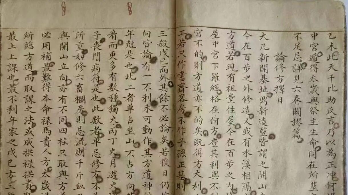 阴宅旺脉实战秘本《补龙诀》两册 200 余页 补龙造葬趋吉避凶全套心法