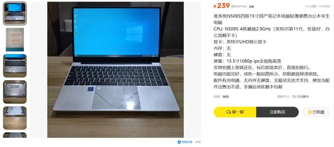 200元+！闲鱼大量流出11代准系统笔记本电脑，这波太狠了