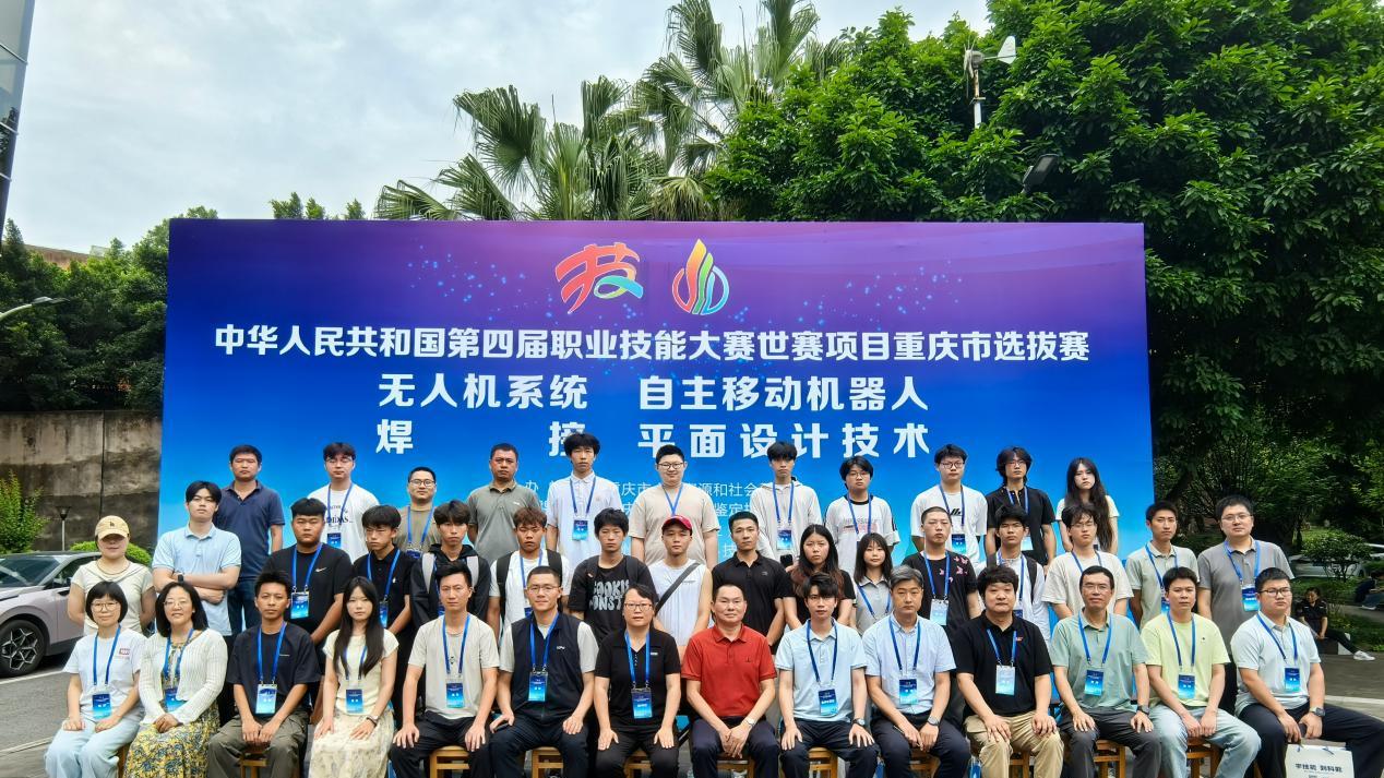 27人在重庆能源工业技师学院竞逐国赛无人机系统项目重庆入场券