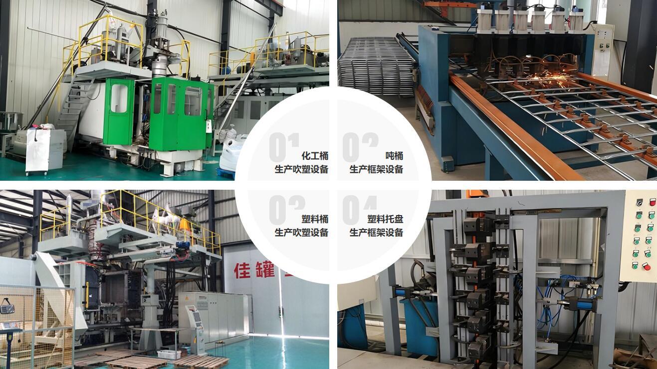 成都佳罐塑料制品有限公司 ——工业液体包装容器源头厂家