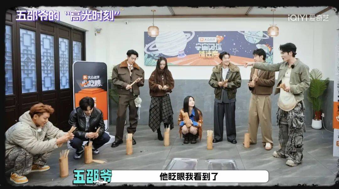 一档“没门槛”的癫综，反而让金主排起了长队