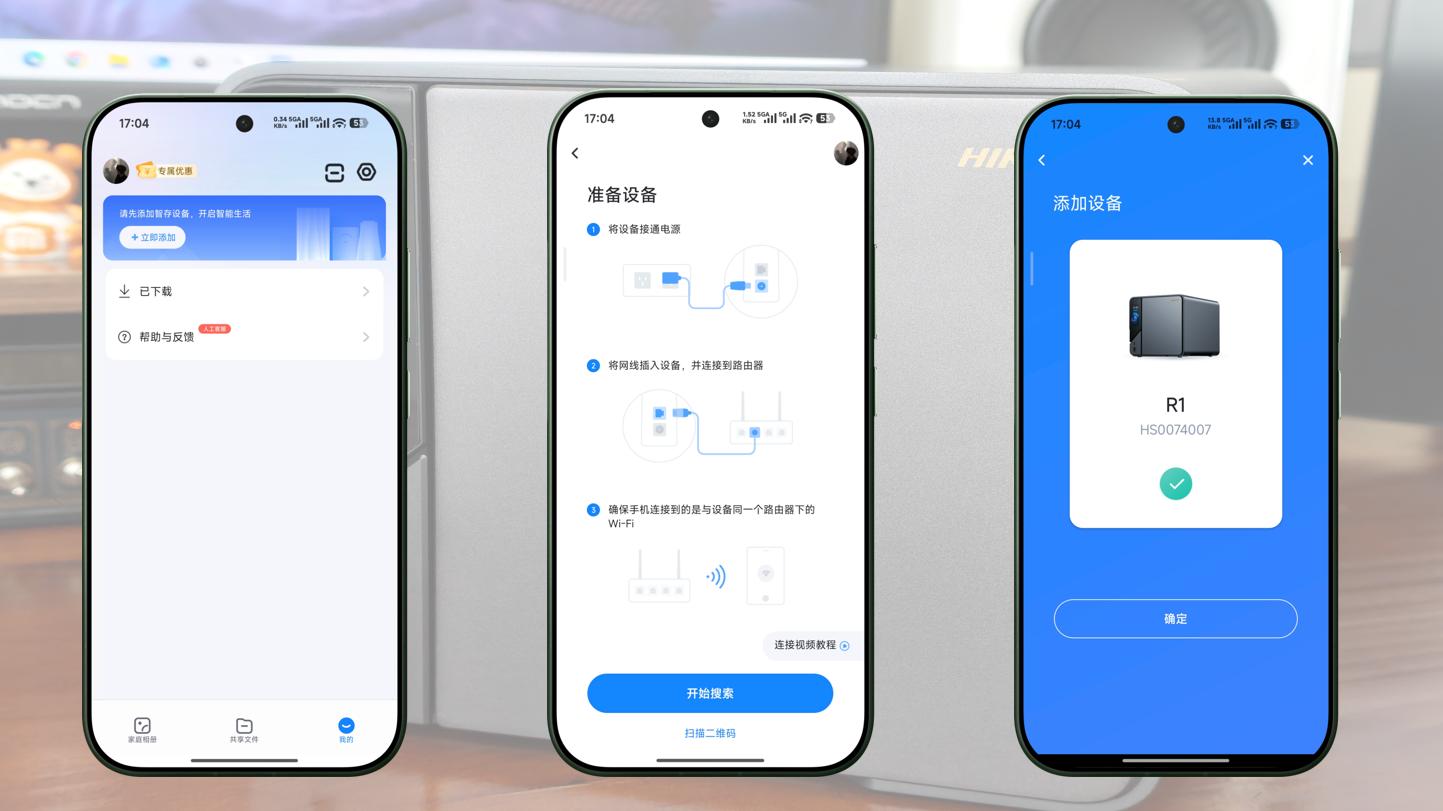 家用NAS怎么选？海康存储R1深度体验：备份、监控、影音全搞定