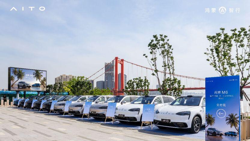 智启新程 界映长江｜湖北问界 M6 首批车主交付仪式圆满落幕