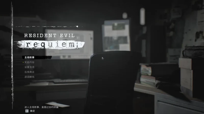 从“可用”到“卓越”：RX 9070 XT 在《生化危机：安魂曲》中的光追跨越式进化