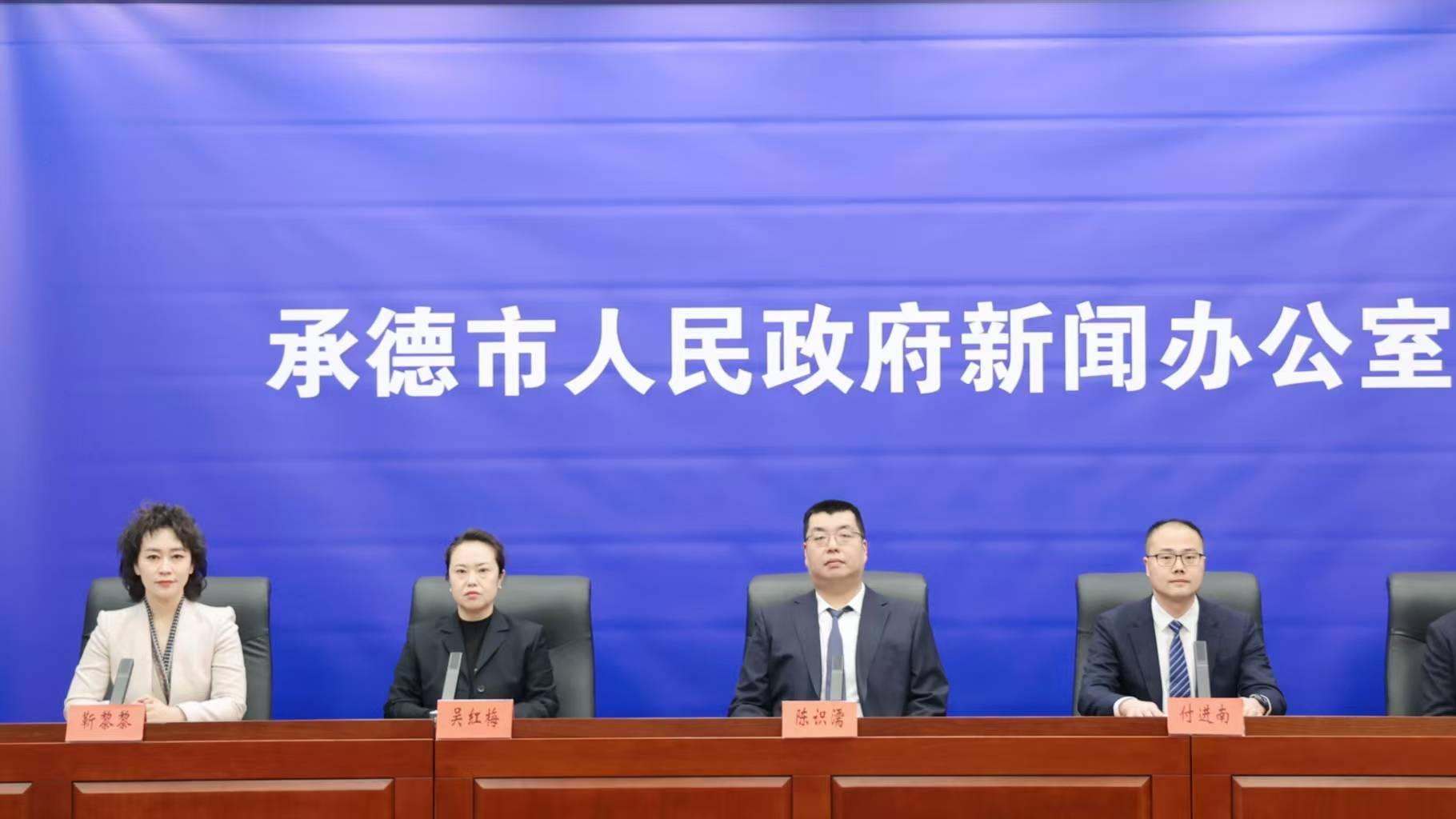 承德市召开“2026年避暑山庄新春灯会”新闻发布会着力打造特色文旅品牌