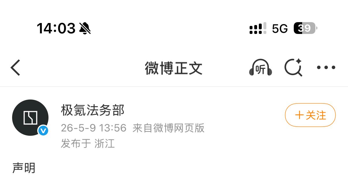 官方公布名单，AI编名单！这波是精准抹黑