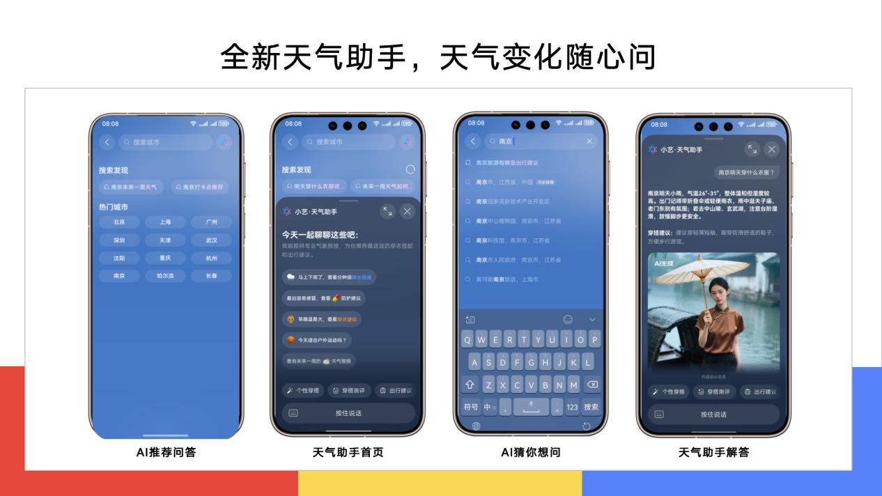鸿蒙应用迈向Agent时代：影音娱乐体验更智能、更便捷、更懂你