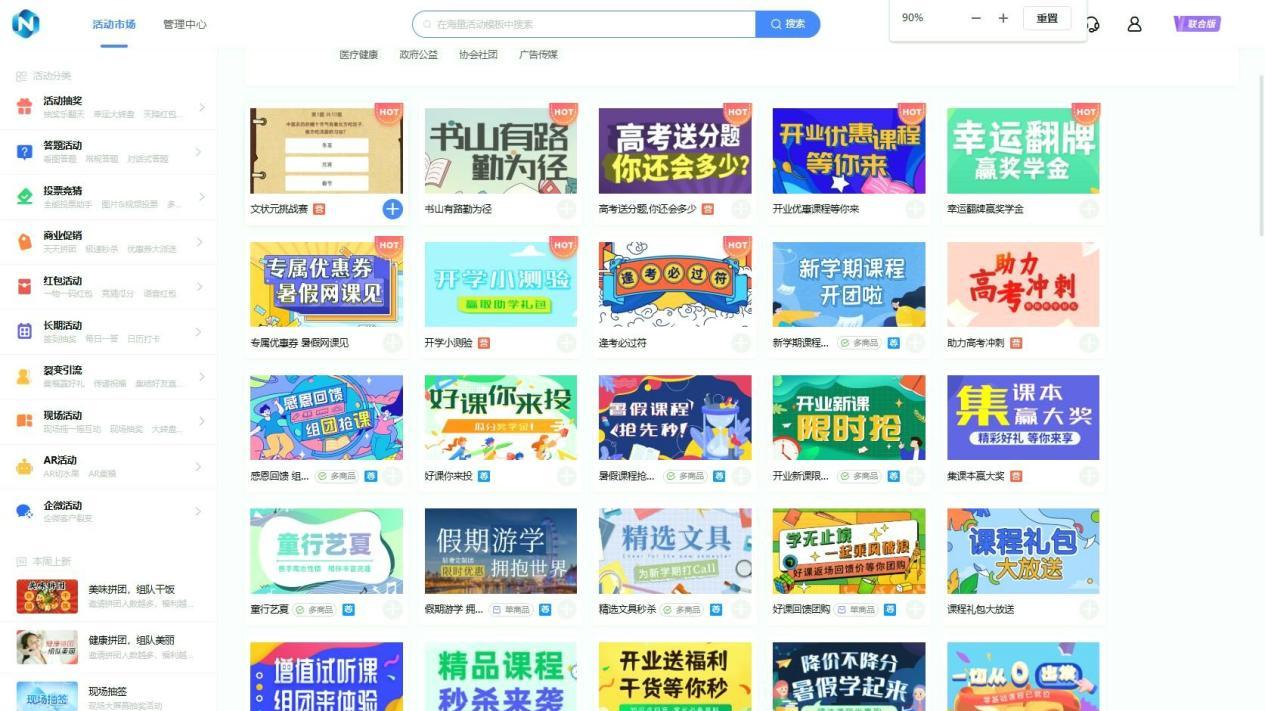 2026零基础做活动，这几个零代码平台最省心