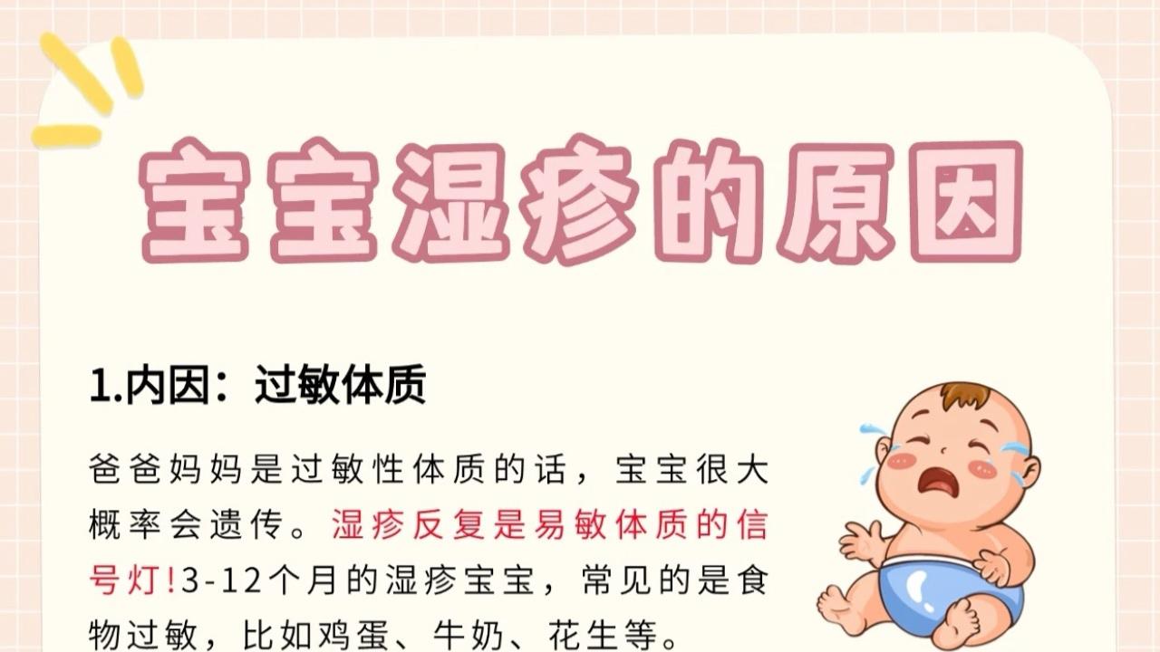 宝宝湿疹反复不好？别急，这篇“保姆级”护理攻略请收好