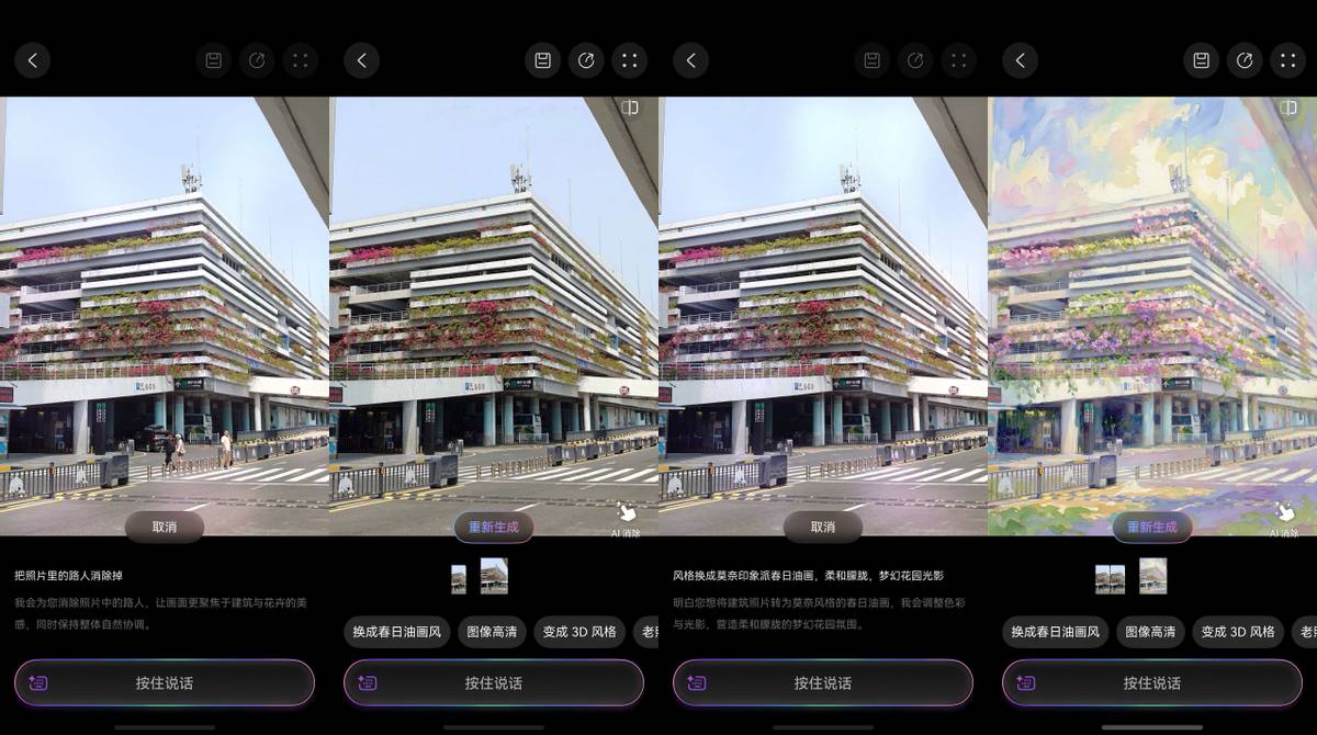华为Pura 90系列首发鸿蒙6.1，小艺才是五一出游的最强神队友