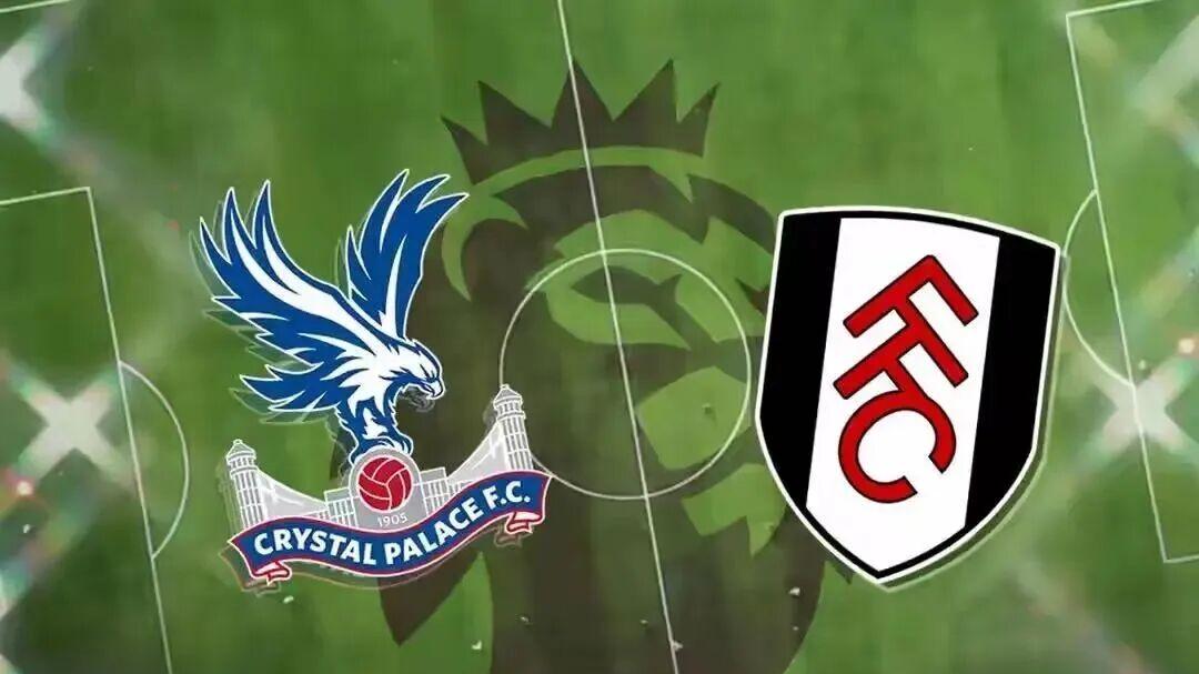 1.1英超：水晶宫伤病潮下战术调整能否奏效，富勒姆控球体系漏洞中如何寻觅生机，伦敦德比谁主胜负？