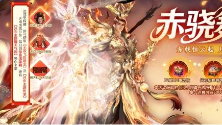 《魔域手游》二月活动速递：赤骁舞月抽年兽，辕门婵影赢养成豪礼