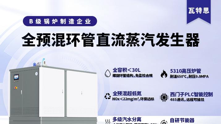 工厂蒸汽发生器怎么选？食品、医药、印染热源选型干货，避开采购误区
