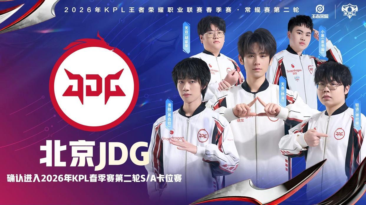 JDG3: 1南通Hero，五胜完美收官：“计划有变，准备争冠？”