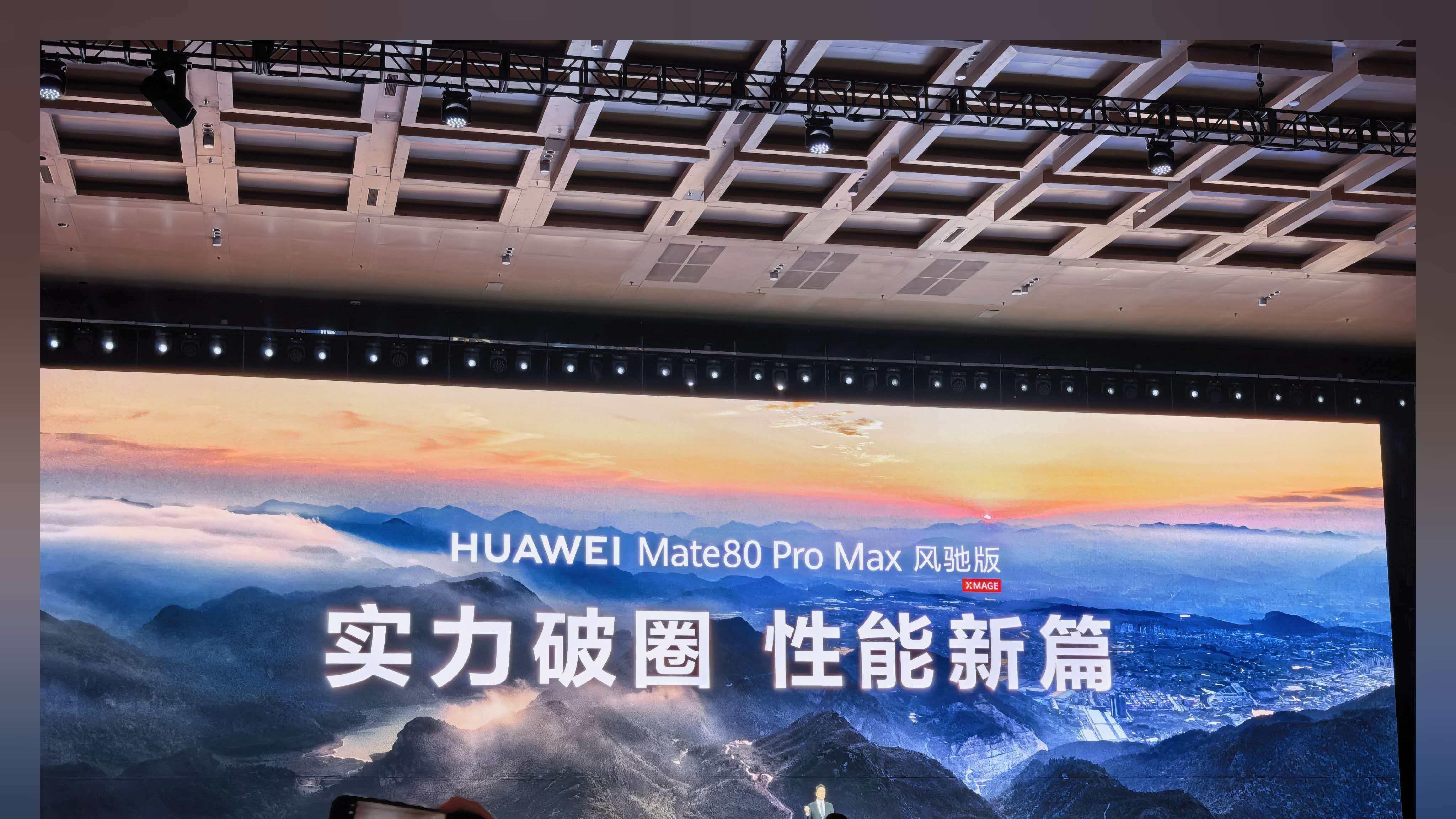 全是新品，华为春季全场景新品发布会实力登场