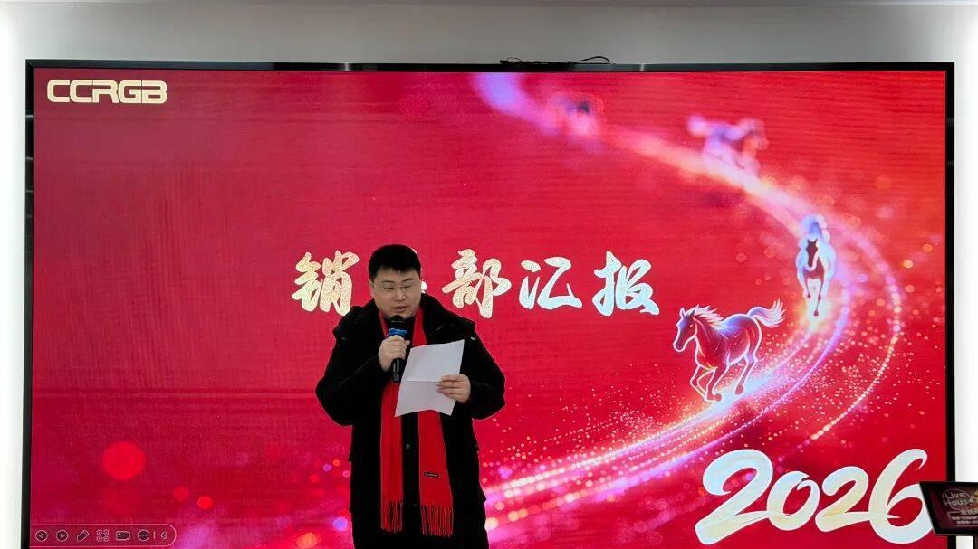 笃行致远，荣耀加冕——2025年度总结表彰大会圆满举行