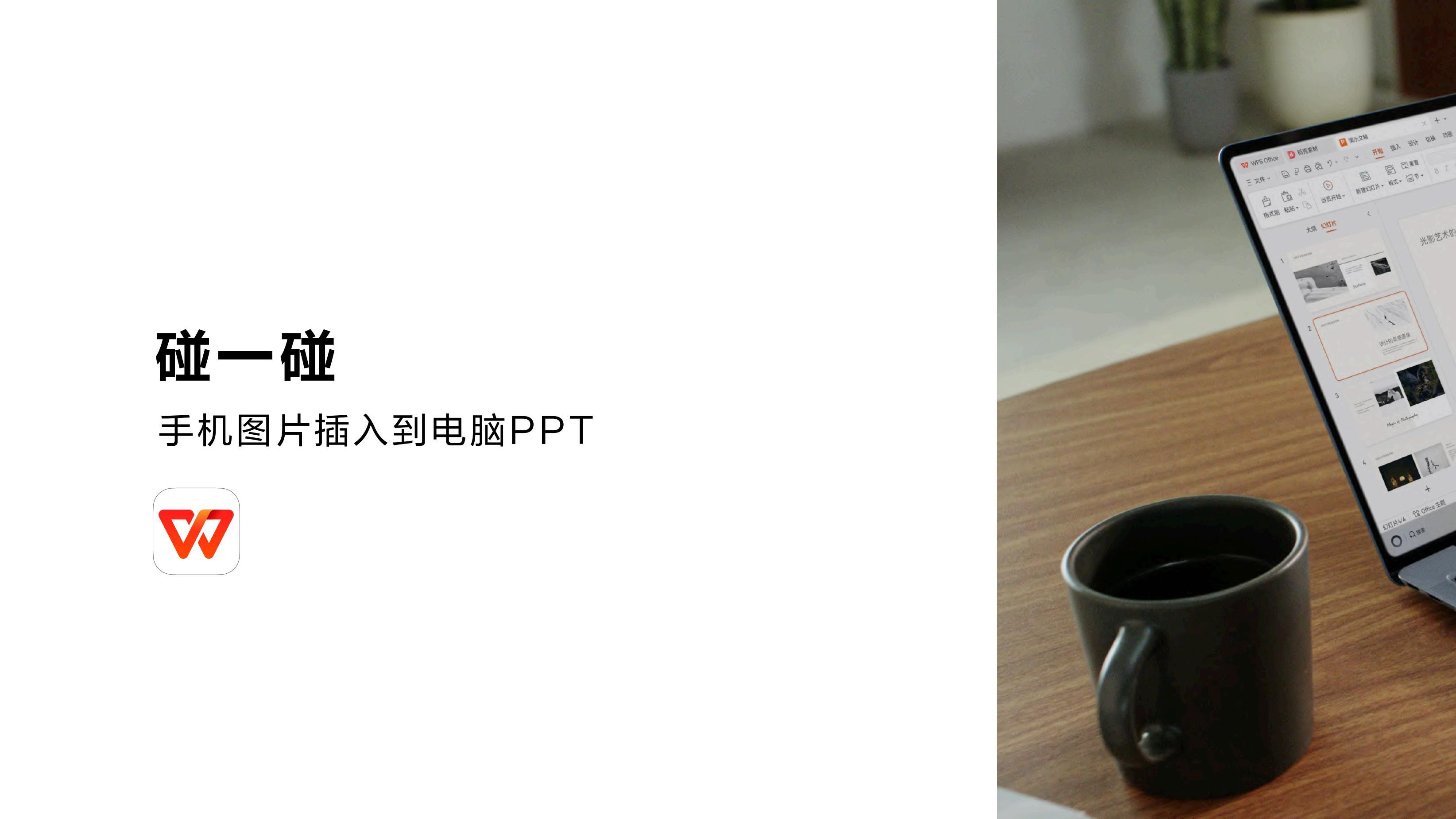 鸿蒙版WPS安装量超2000万，以技术革新实现办公体验从“能用”到“好用”