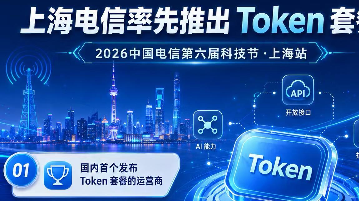 1元=25万Token，上海打响AI“粮票革命”第一枪！