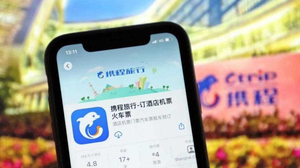 携程泄露个人信息：多名用户在东南亚遭遇相似诈骗套路