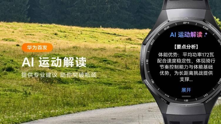 适合2026年三八妇女节送礼的智能手表？华为WATCH GT 6绝对是最优选！