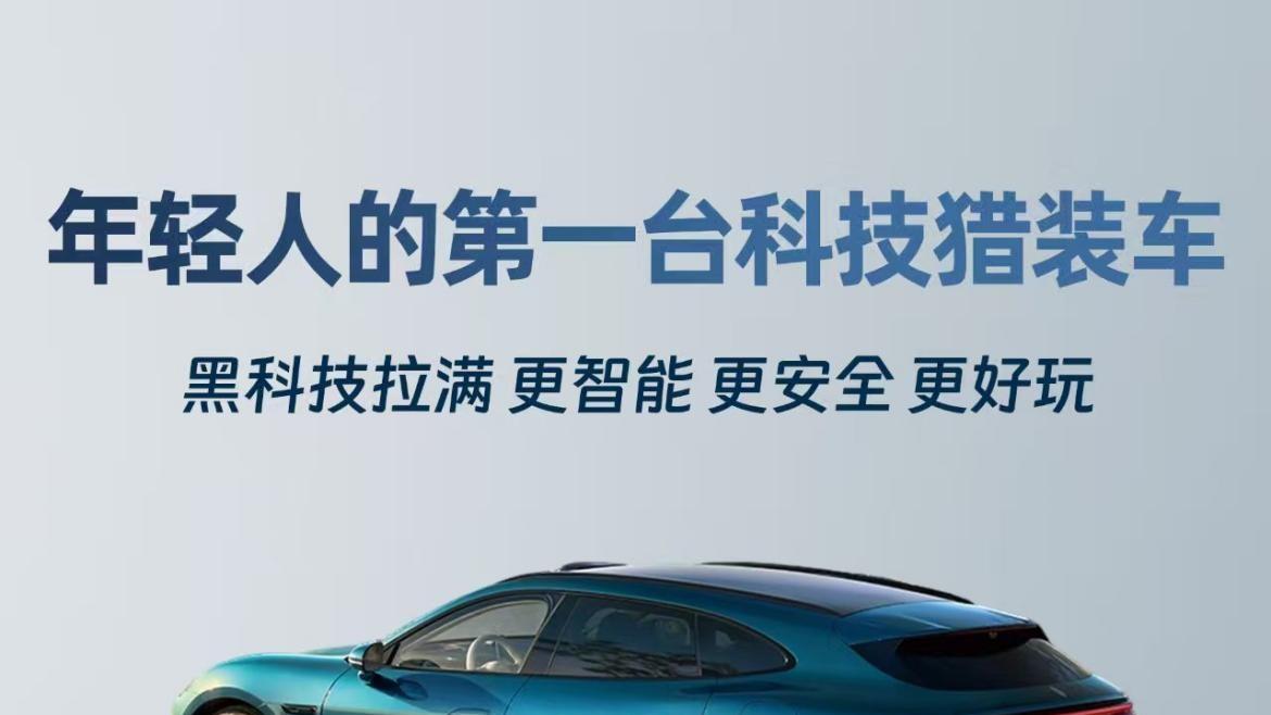 解码尚界Z7，以华为黑科技塑造年轻人的第一台科技轿跑