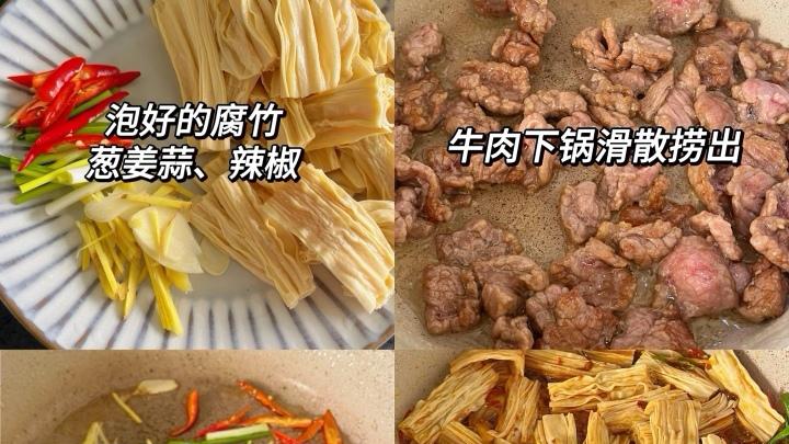 好吃到舔锅底！喷香喷香的牛肉炒腐竹，一口入魂的家常美味