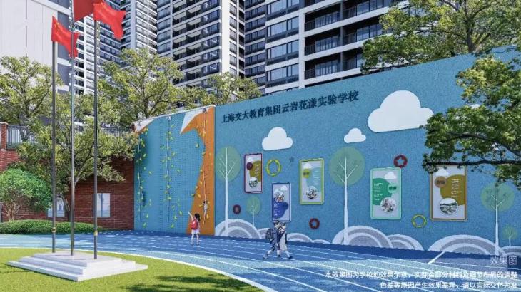 买好房，选好校｜花漾云岩联袂上海交大教育，今年买房今年开学