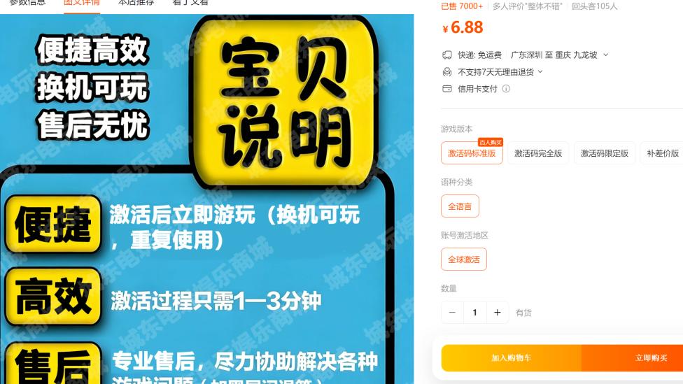12人卖出1.8亿单，国内最大的Steam黑产浮出水面