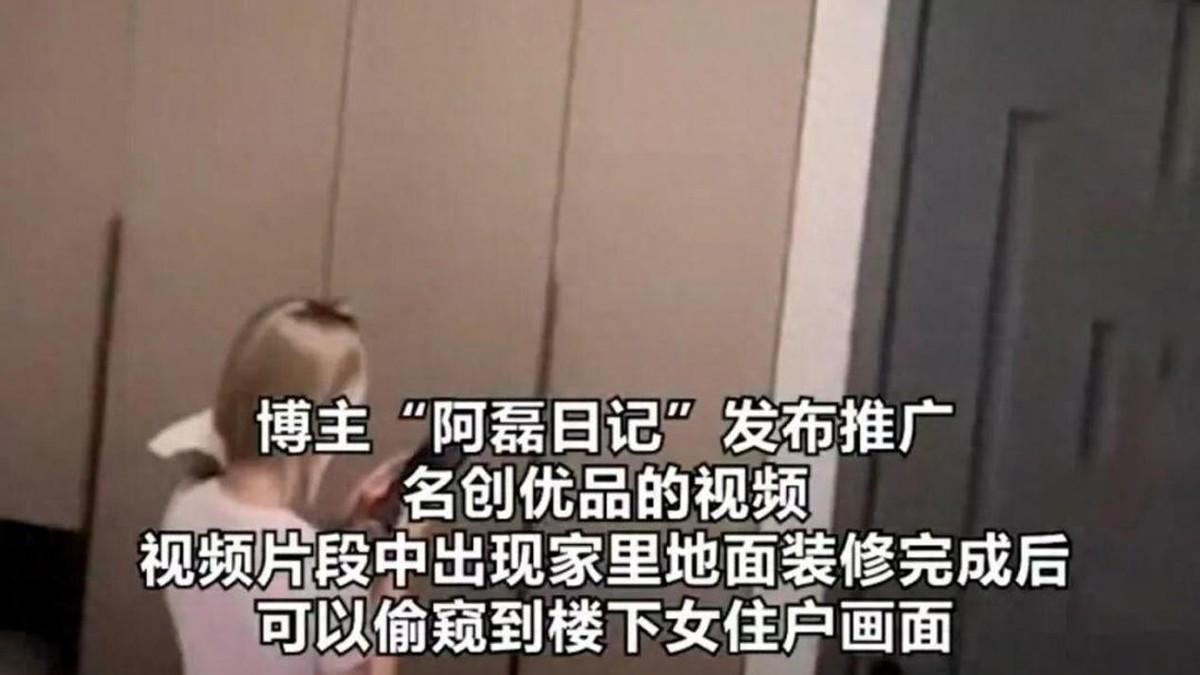 推广视频设计偷窥女性剧情引众怒，周兆成：广告不能拿侵犯隐私博流量